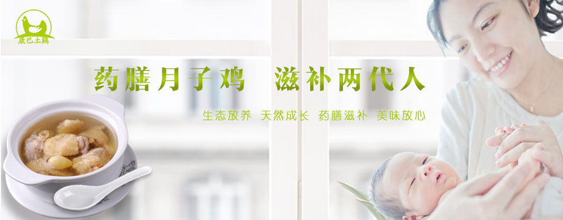 巴康土雞品牌策劃